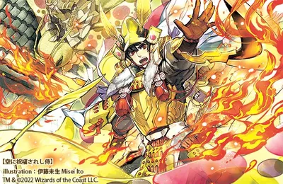Sky-Blessed Samurai 2