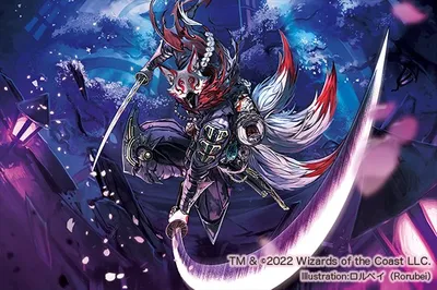 Blade-Blizzard Kitsune 2