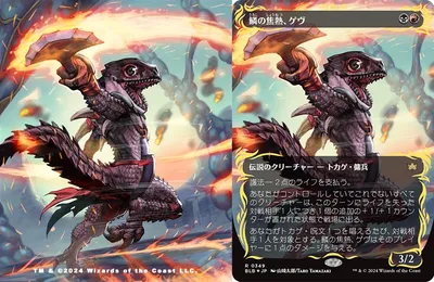 Gev, Scaled Scorch 2