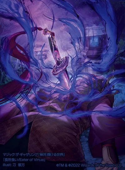 Eater of Virtue 2