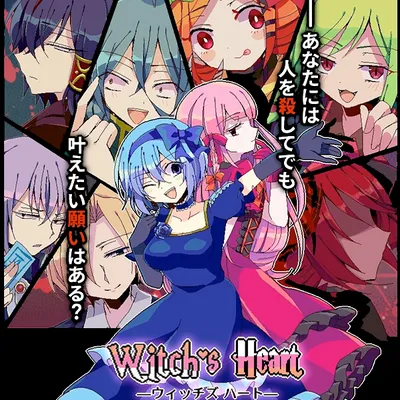 Witch's Heart