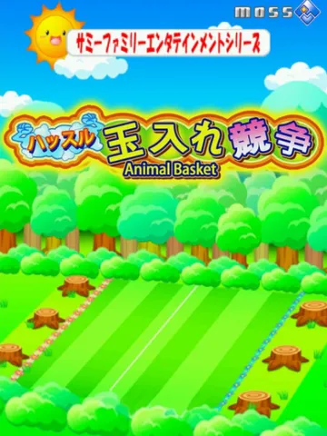 Animal Basket