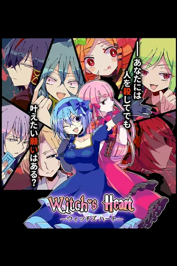 Witch's Heart