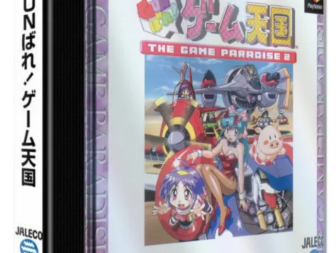 Gunbare! Game Tengoku: The Game Paradise 2