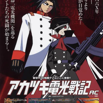 Akatsuki Blitzkampf Ausf Achse