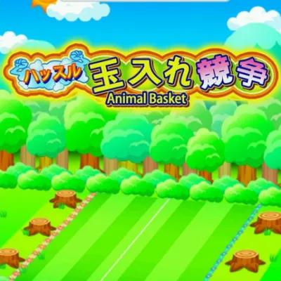Animal Basket