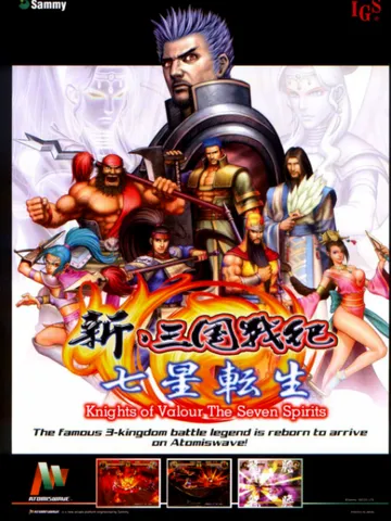 Knights of Valour: The Seven Spirits