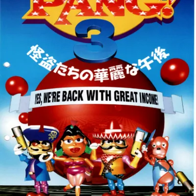 Pang! 3