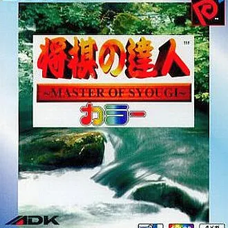 Shougi No Tatsujin Color